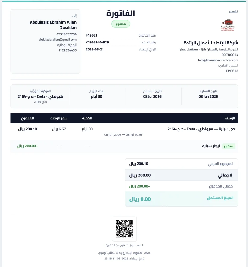 A car rental invoice from KIRA — contract number, amount, tax calculation, and company logo