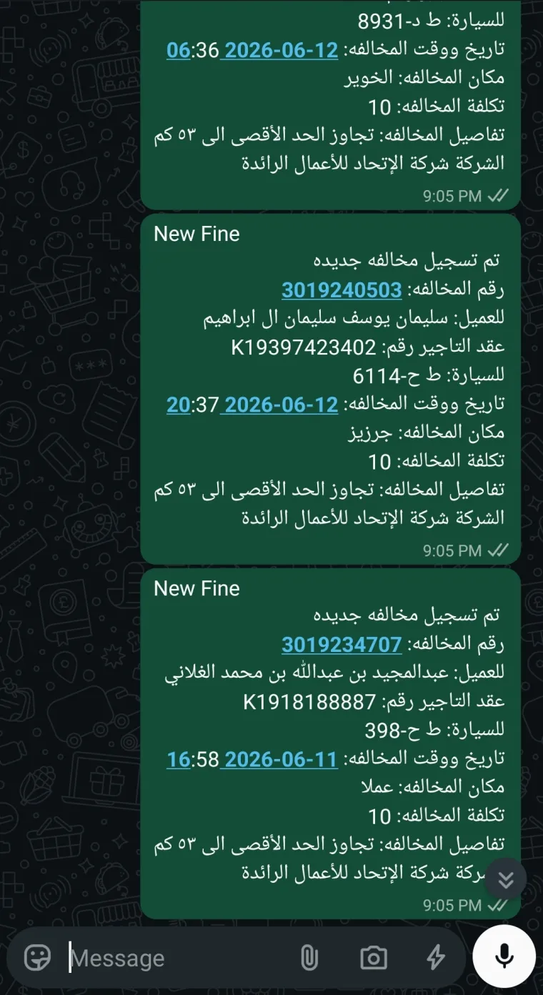 إشعارات فورية بالمخالفات الجديدة عبر الواتساب
