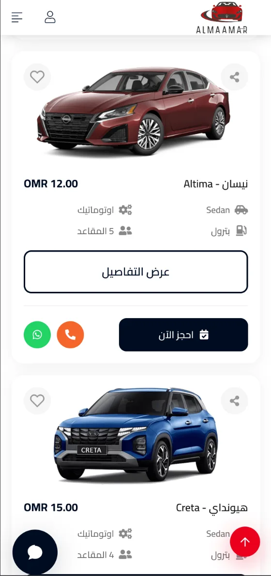 نسخة الجوال بالعربية
