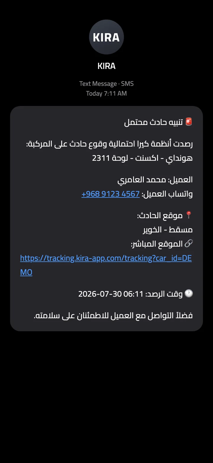 Example of KIRA's potential-accident SMS alert in its real format — car details, customer, crash location, and tracking link (demo data)